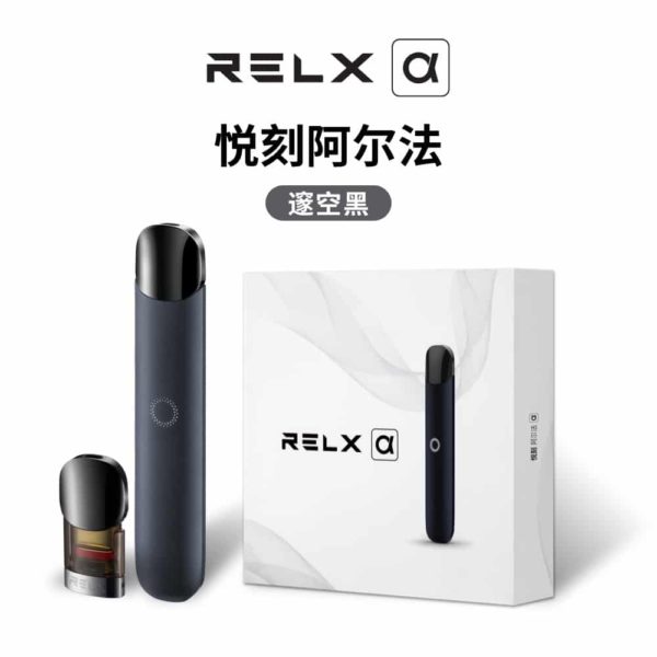 RELX悦刻阿尔法机器黑色 第二代