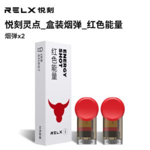 RELX悦刻灵点烟弹 红牛